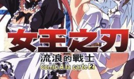 女王之刃在线观看,在线观看，领略女性英雄的荣耀之战